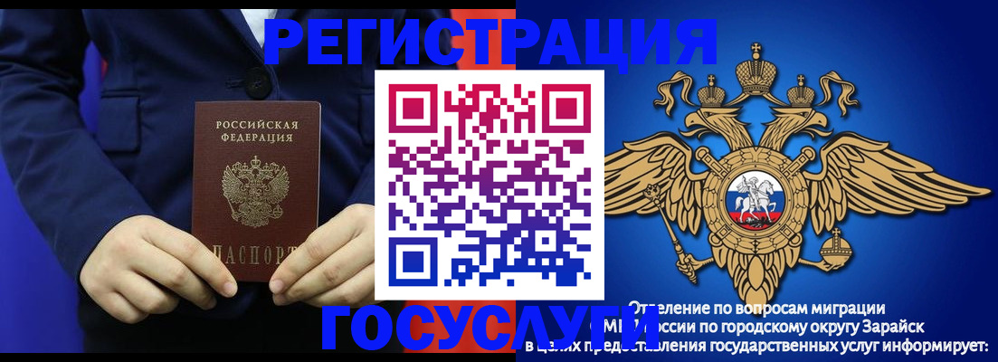 временная регистрация для всех в Карачаевске