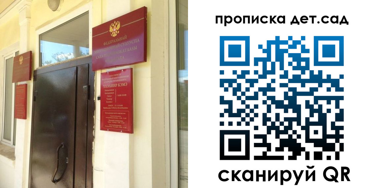 прописка гарантия в Карачаевске