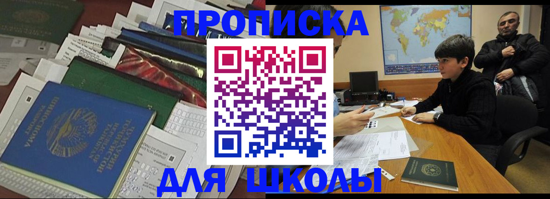 прописка 2025 в Карачаевске