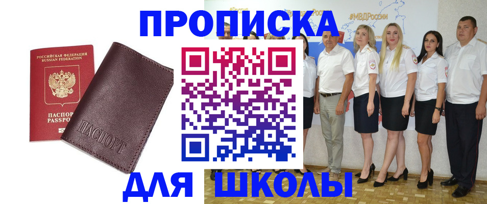 где прописаться в Карачаевске