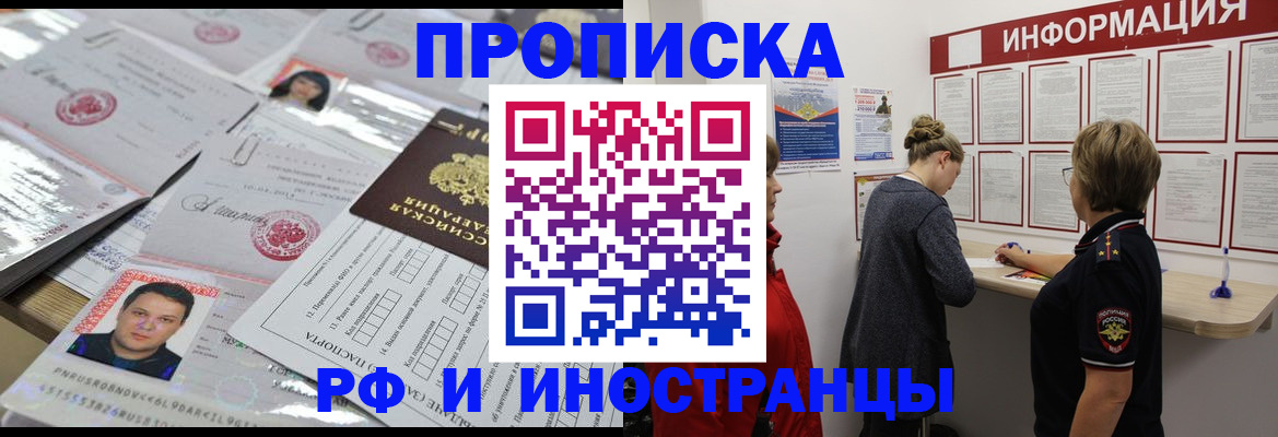 прописка иностранных граждан в Карачаевске