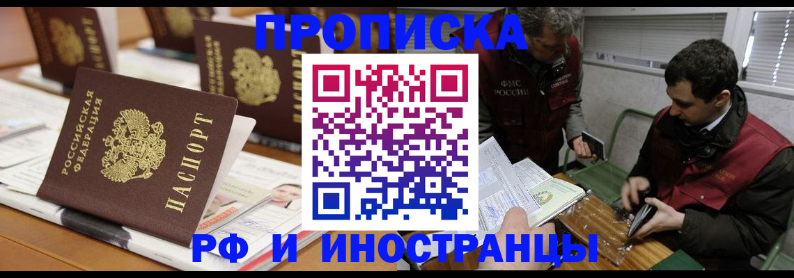 временная регистрация адрес в Карачаевске